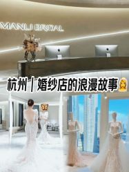 -MANLI BRIDAL婚纱