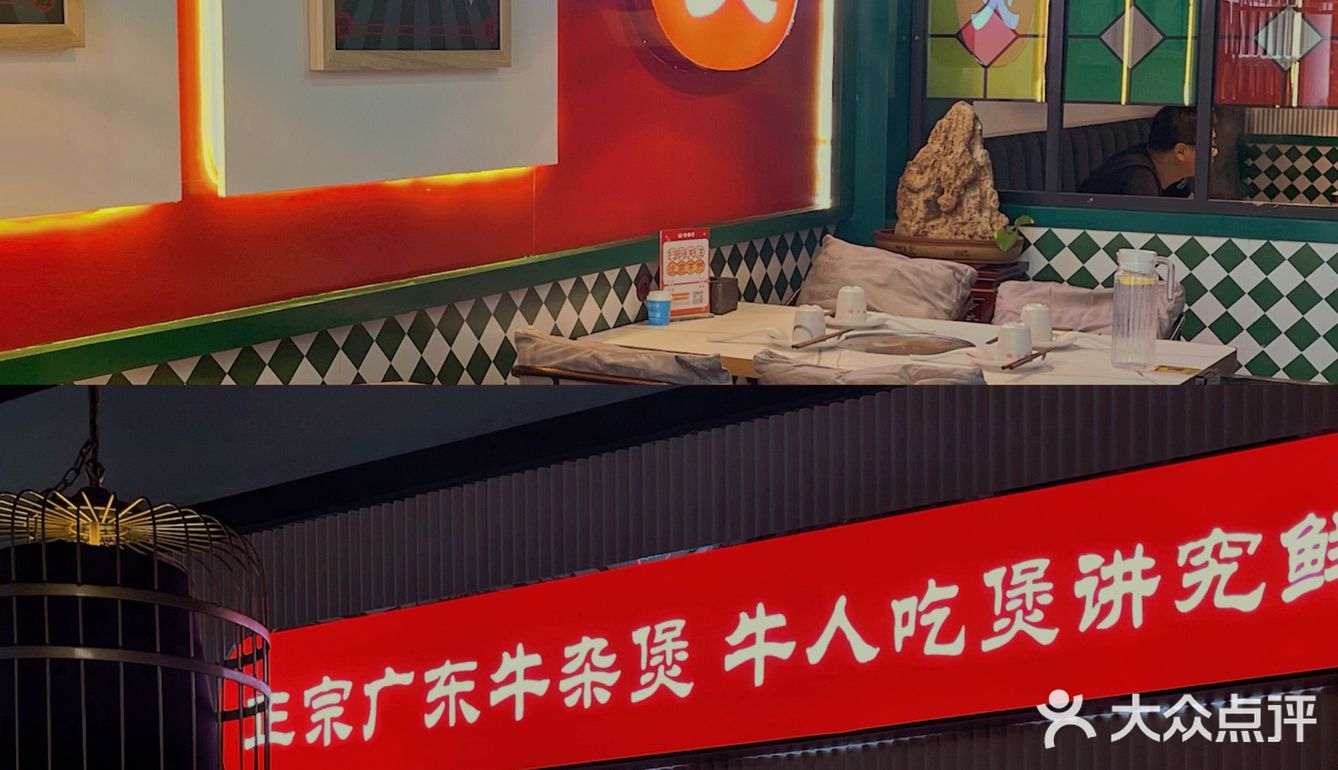 郑州｜港式牛杂煲｜好吃不上火