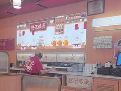 -赵记传承(中山石岐大信店)