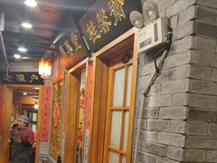-万里闯关东铁锅炖菜馆(高新旗舰店)