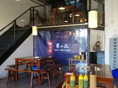 -蜀小匠成都老火锅(新街口店)