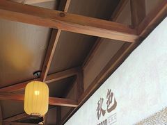 -秋色客家菜(南山店)