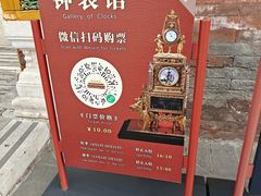 -故宫钟表馆