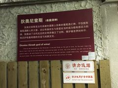 -青岛葡萄酒博物馆