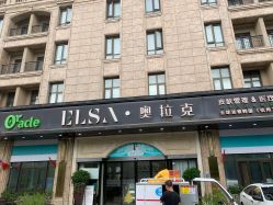 点击看大图 -杭州奥拉克医疗美容门诊部