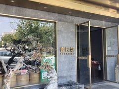 -壹只菜·崇明本地特色菜(崇明南门店)