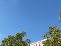 -黄山北站