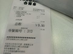 -吉野家(服装城店)