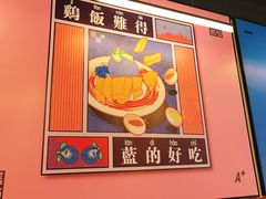 -Asianplus海蓝鸡饭