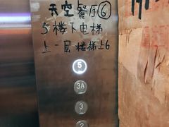 -天空花园餐吧·生日·团建(南山店)