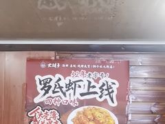 -大胡子海鲜·天津菜·砂锅烧烤(五大道创始店)
