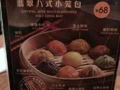 -翡翠拉面小笼包(岭南新天地店)