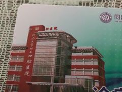 -同济大学附属口腔医院