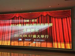 iphone_upload_pic-金逸影城(武汉人信汇IMAX店)
