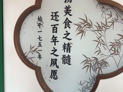 -李百蟹·江南蟹黄面·河景餐厅(夫子庙总店)