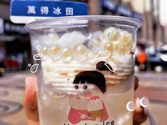 -WONDER ICE 萬得冰田(建設路总店)
