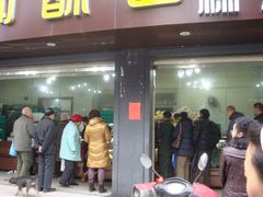 门面-闻酥园(青羊区人民中路店)