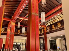 -林芝工布庄园希尔顿酒店-猎味中餐厅