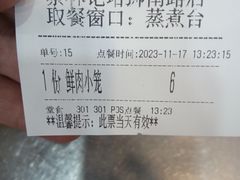 -蔡林记(珞狮南路店)