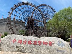-白鹿原·白鹿仓