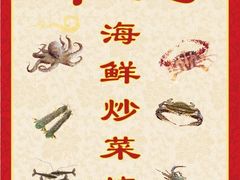 -覃记海鲜美食餐厅