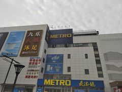 -麦德龙(嘉定店)