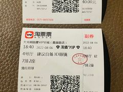 -大光明丽星VIP影城(昌里路杜比全景声店)