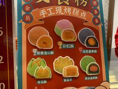 -陶陶居饼家(惠福东路店)