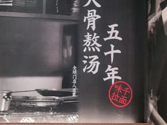 -味千拉面(南虹店)