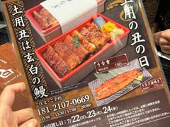 -玄白·炭烤活鳗(上海首店)