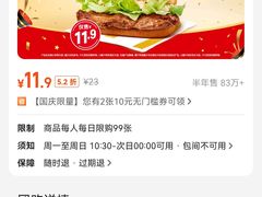 -麦当劳(广州新港东路第二分店)