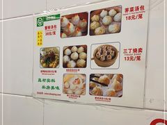 -法华汤包馆(法华镇路店)