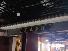 -星隆国际·芜湖小吃街