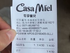 QQ面包-可莎蜜儿(湖墅南路店)
