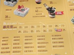 -DQ·蛋糕·冰淇淋(大宁国际商业广场店)