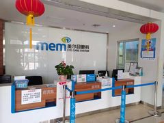 -美尔目眼科医院·近视手术·儿童近视(通州店)