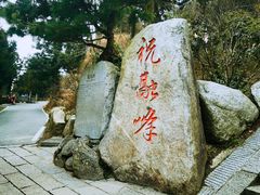 -南岳衡山风景名胜区