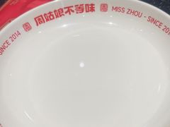 -周姑娘不等味·牛羊肉火锅·螃蟹罗氏虾·烤鱼烤串(高邮店)