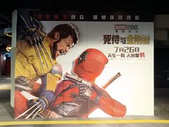 -万达影城(IMAX激光铁西万达广场店)