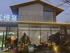 -食光慢宴·安吉土菜馆