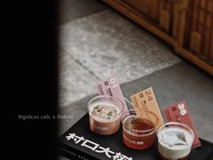 -无牌咖啡&酒馆