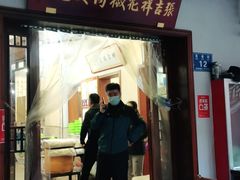 门面-张吉祥花椒肉火烧(老潍县美食城店)