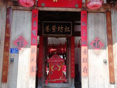 门面-文儒九号·闽菜馆(三坊七巷店)