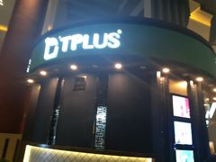 -TPLUS茶家(上海商城南京西路店)