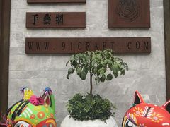 -观澜湖手艺工场·陶艺·吹玻璃·拼豆
