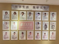 -月来悦好国际月子会所