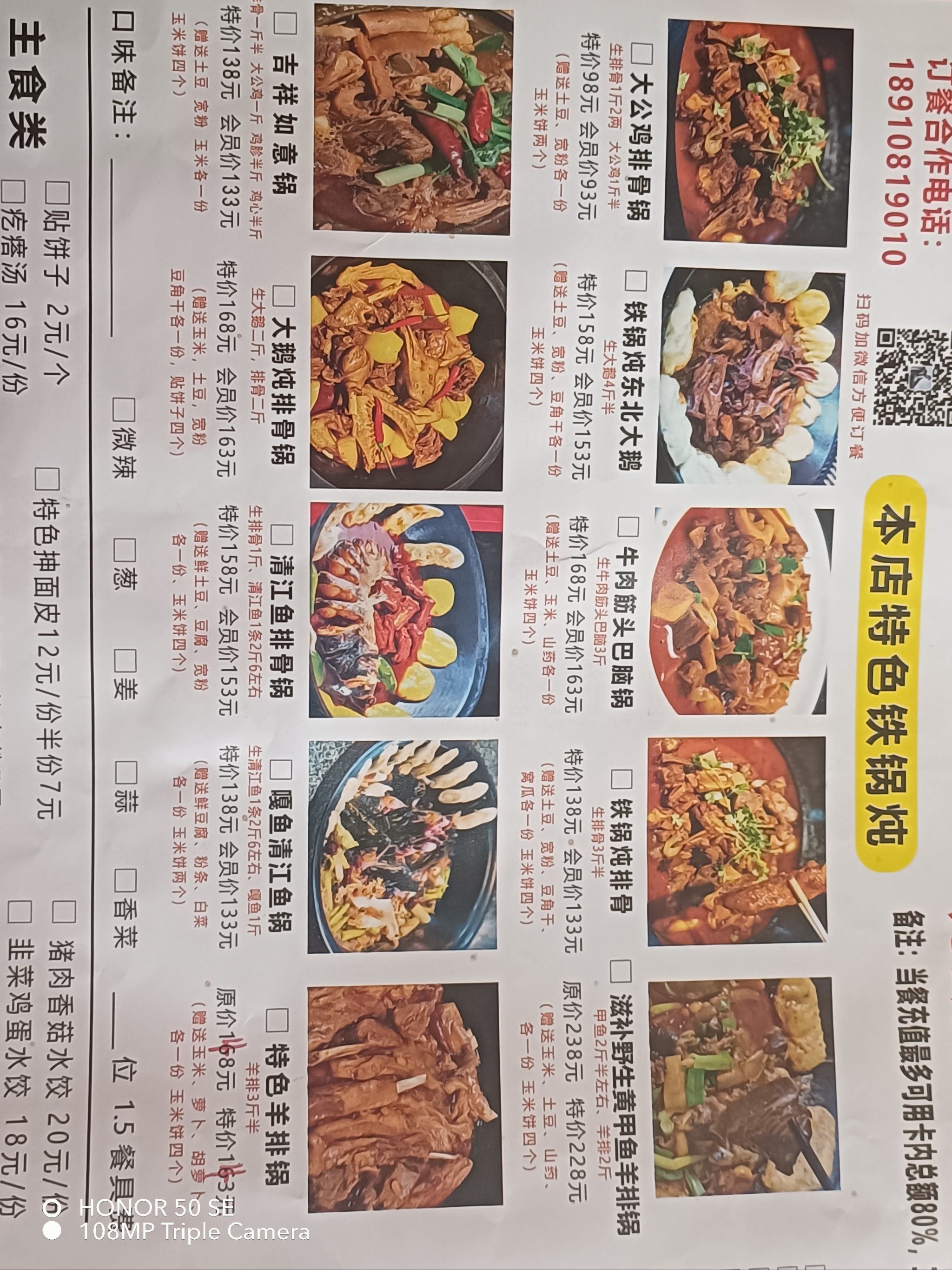 我来到了北平公社铁锅炖.这里的鱼真是太好吃了!