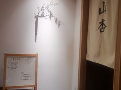 -山杏yama-katsu·吉列炸物