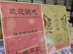 -鹤茶野所(上海首店)