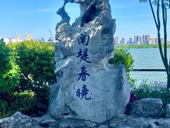 -无锡蠡湖国家湿地公园-蠡园